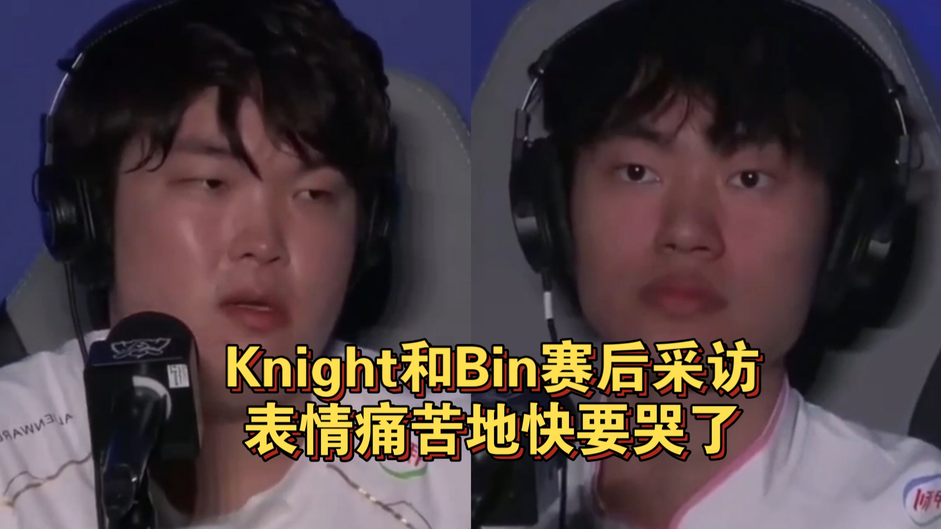 S赛选手赛后落泪，背后故事感人